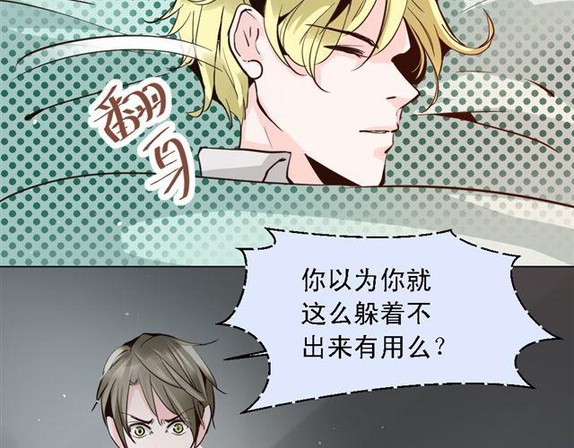 《第一男主角》第5话 他究竟怎么回事…… 第29页