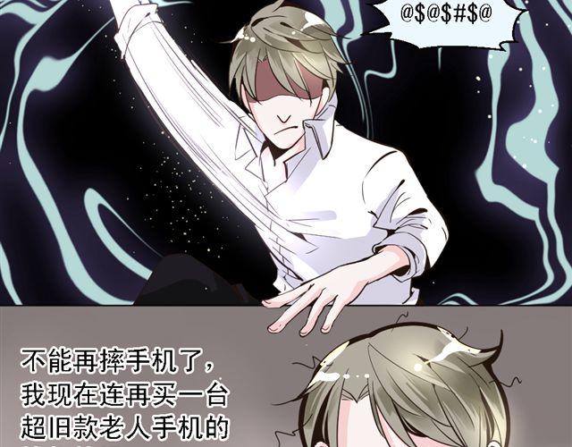 《第一男主角》第5话 他究竟怎么回事…… 第2页