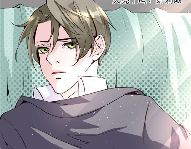 《第一男主角》第5话 他究竟怎么回事…… 第33页