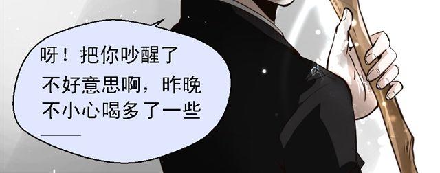 《第一男主角》第5话 他究竟怎么回事…… 第36页