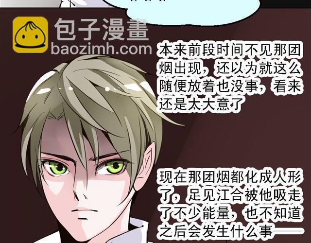 《第一男主角》第5话 他究竟怎么回事…… 第41页