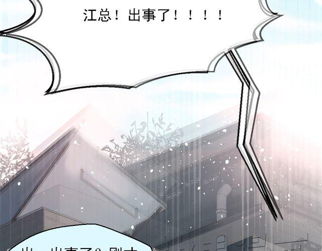 《第一男主角》第5话 他究竟怎么回事…… 第44页