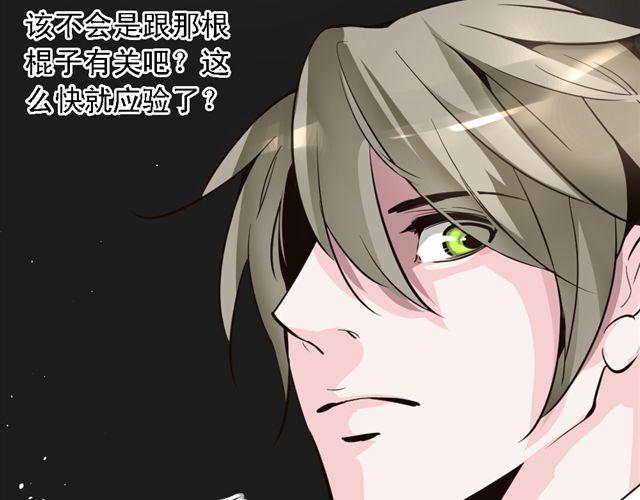 《第一男主角》第5话 他究竟怎么回事…… 第46页