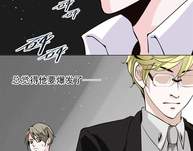 《第一男主角》第5话 他究竟怎么回事…… 第47页