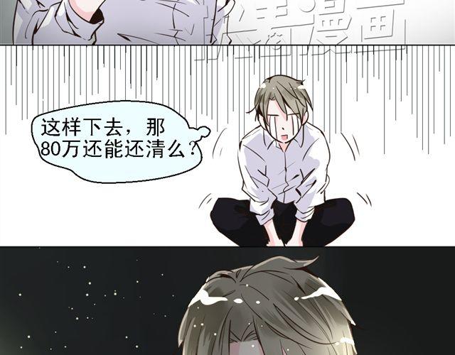 《第一男主角》第5话 他究竟怎么回事…… 第5页