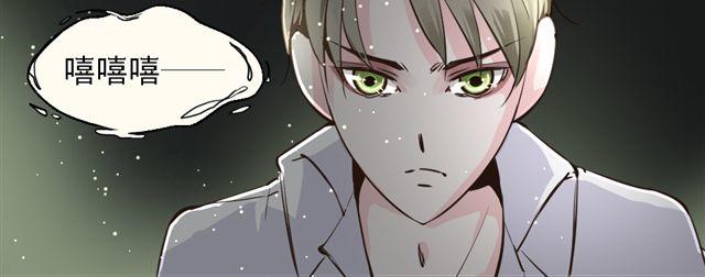 《第一男主角》第5话 他究竟怎么回事…… 第6页
