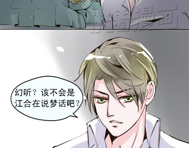 《第一男主角》第5话 他究竟怎么回事…… 第8页