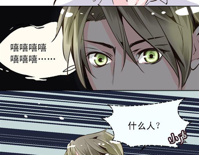 《第一男主角》第5话 他究竟怎么回事…… 第9页