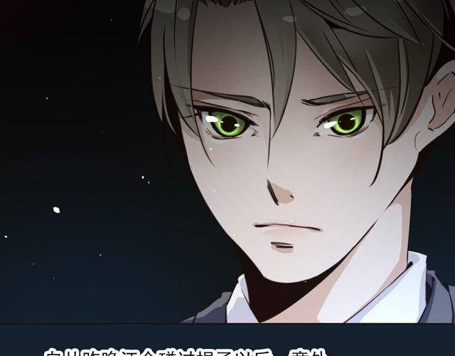《第一男主角》第7话 危机 第11页