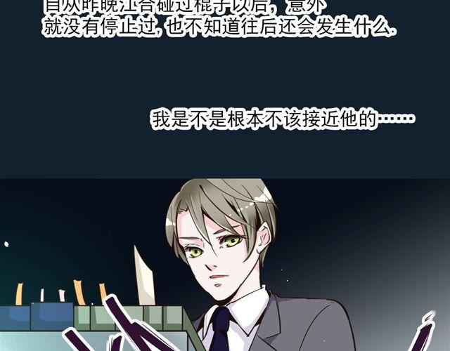 《第一男主角》第7话 危机 第12页