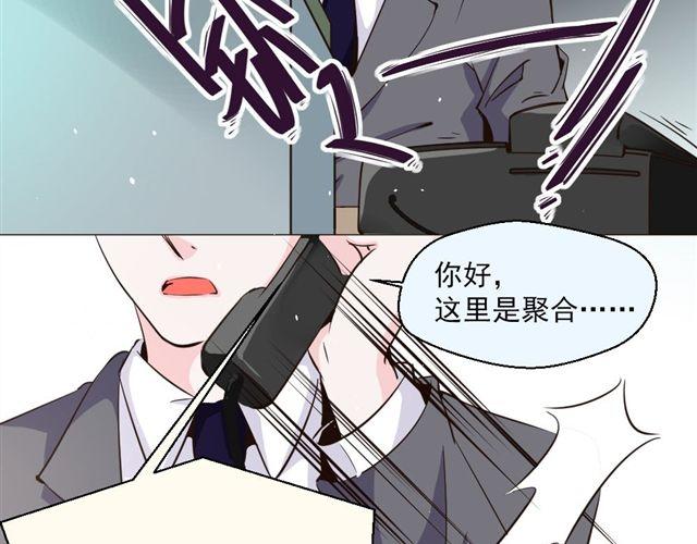 《第一男主角》第7话 危机 第13页