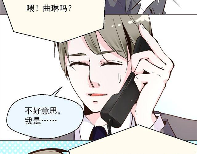 《第一男主角》第7话 危机 第14页
