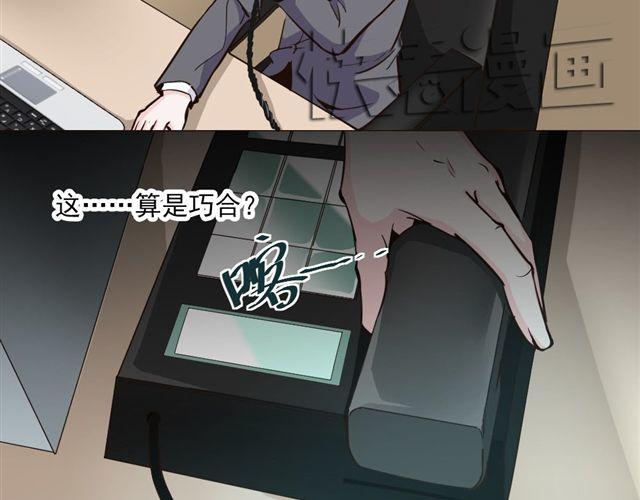《第一男主角》第7话 危机 第17页
