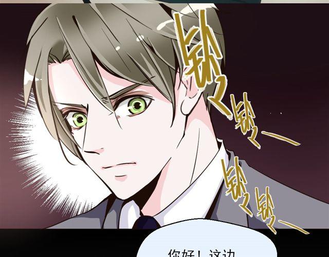 《第一男主角》第7话 危机 第18页