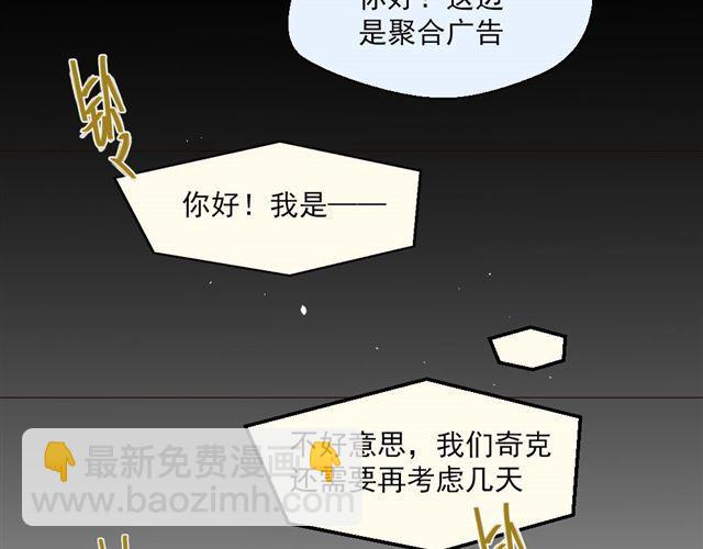 《第一男主角》第7话 危机 第19页