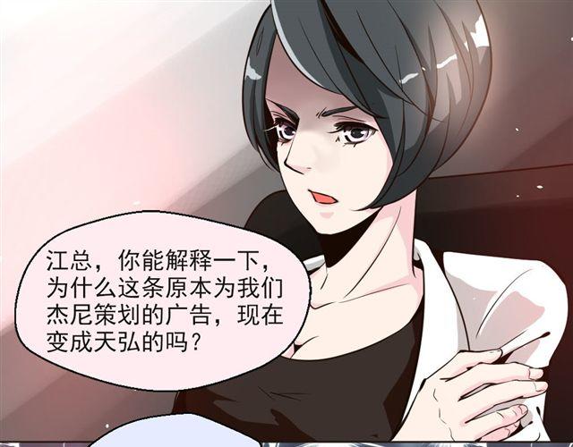 《第一男主角》第7话 危机 第1页
