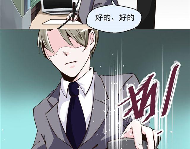 《第一男主角》第7话 危机 第21页