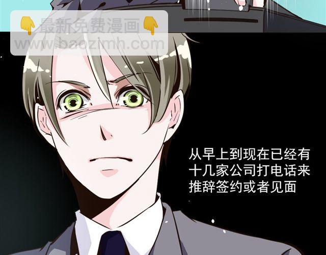 《第一男主角》第7话 危机 第22页