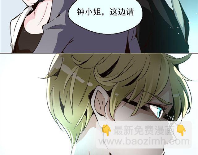 《第一男主角》第7话 危机 第26页