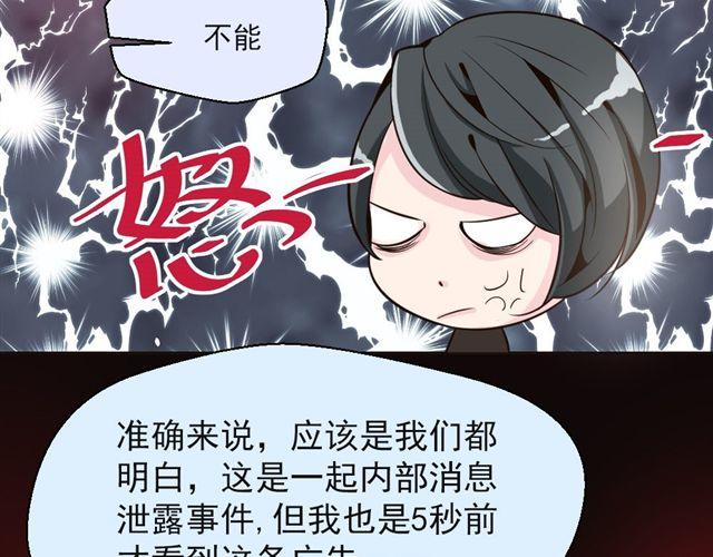 《第一男主角》第7话 危机 第2页