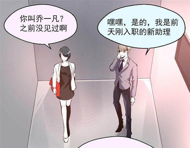 《第一男主角》第7话 危机 第30页
