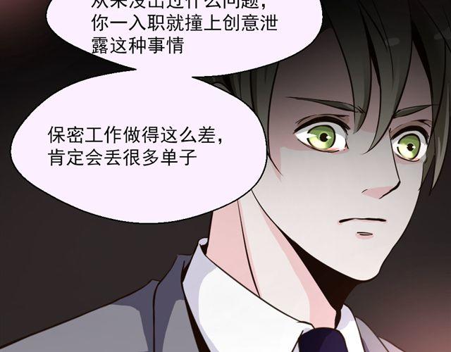 《第一男主角》第7话 危机 第32页