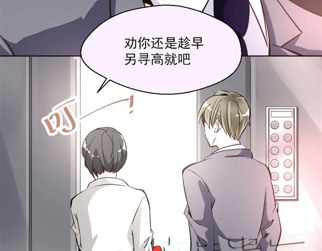 《第一男主角》第7话 危机 第33页