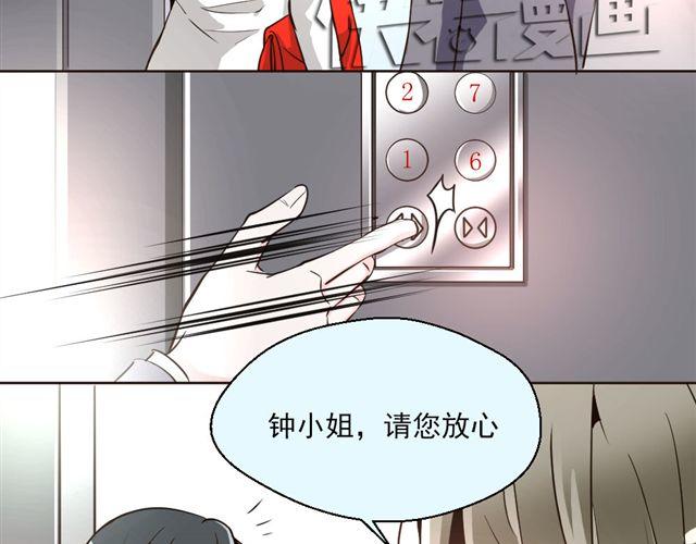 《第一男主角》第7话 危机 第34页