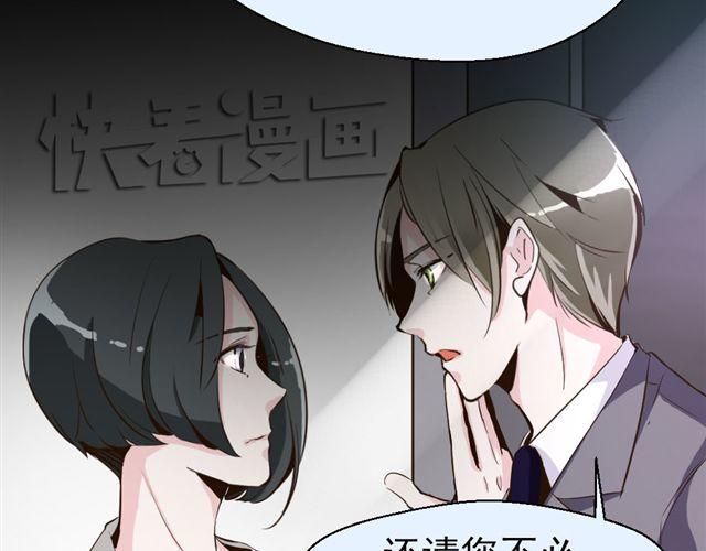 《第一男主角》第7话 危机 第37页