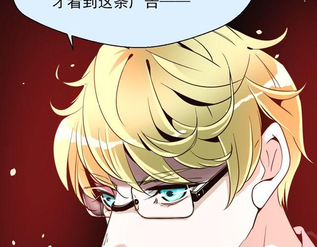 《第一男主角》第7话 危机 第3页