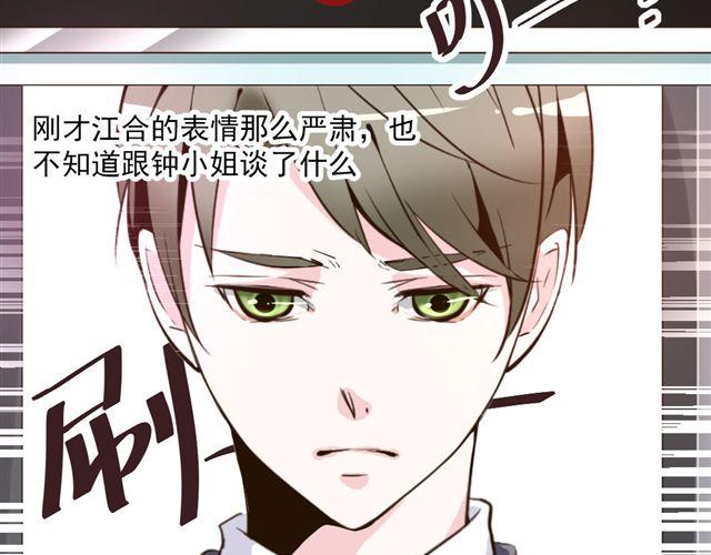 《第一男主角》第7话 危机 第40页