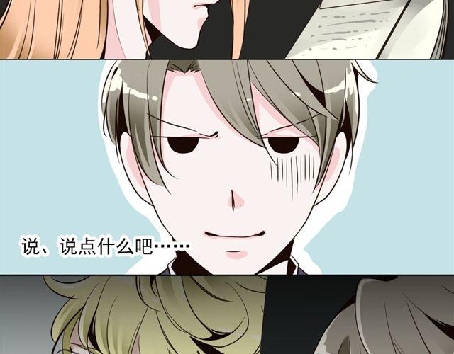 《第一男主角》第7话 危机 第45页