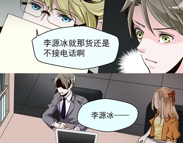 《第一男主角》第7话 危机 第46页