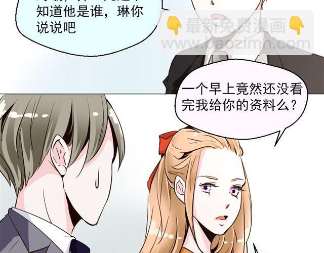 《第一男主角》第7话 危机 第48页