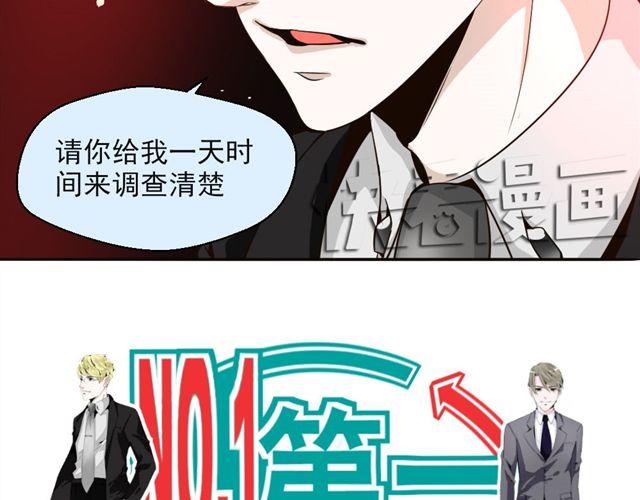 《第一男主角》第7话 危机 第4页