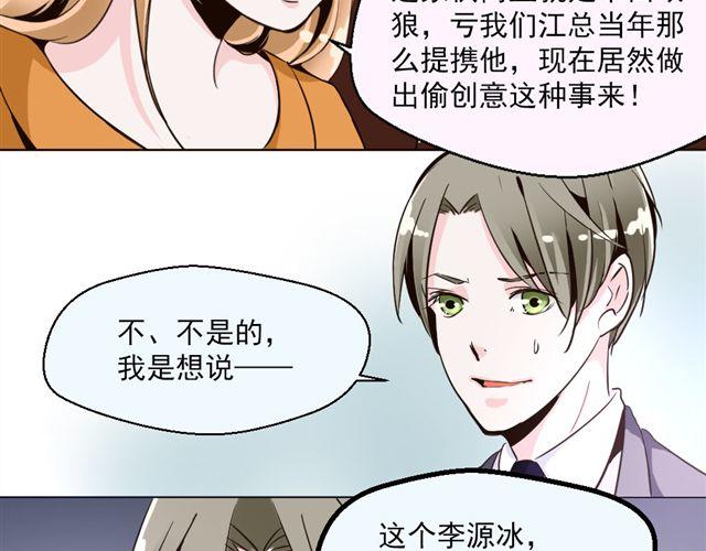《第一男主角》第7话 危机 第50页