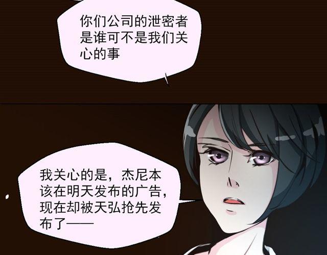 《第一男主角》第7话 危机 第6页