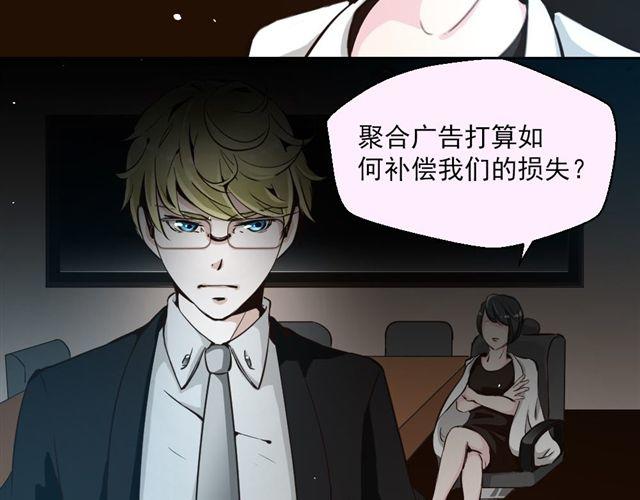 《第一男主角》第7话 危机 第7页
