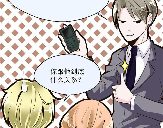 《第一男主角》第8话 上司的敌人竟然是我朋友！ 第10页