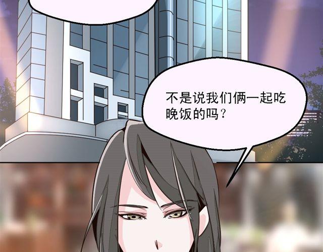 《第一男主角》第8话 上司的敌人竟然是我朋友！ 第12页