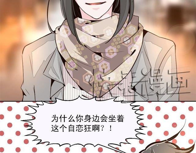 《第一男主角》第8话 上司的敌人竟然是我朋友！ 第13页
