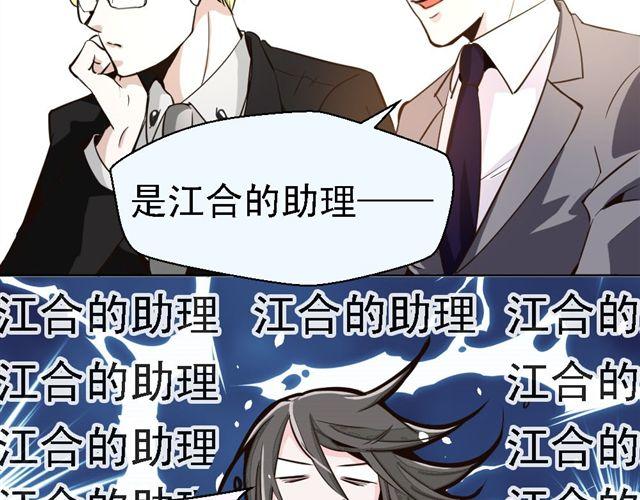 《第一男主角》第8话 上司的敌人竟然是我朋友！ 第15页