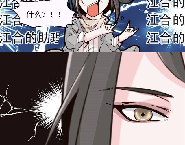 《第一男主角》第8话 上司的敌人竟然是我朋友！ 第16页