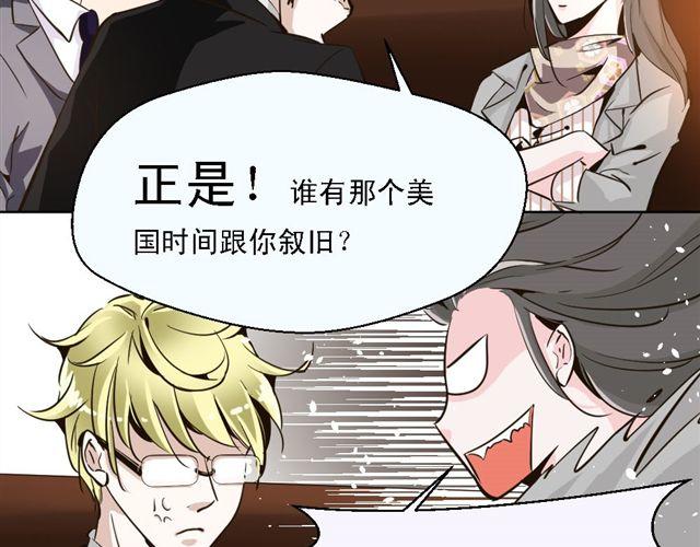 《第一男主角》第8话 上司的敌人竟然是我朋友！ 第18页