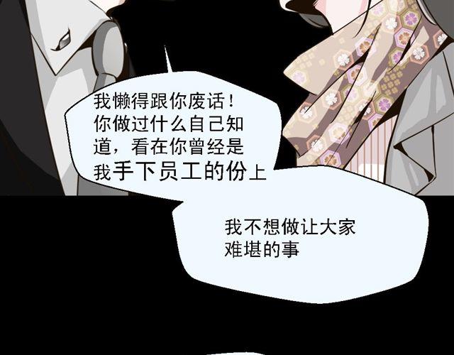 《第一男主角》第8话 上司的敌人竟然是我朋友！ 第20页