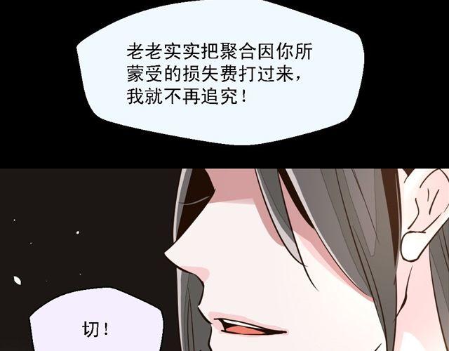 《第一男主角》第8话 上司的敌人竟然是我朋友！ 第21页