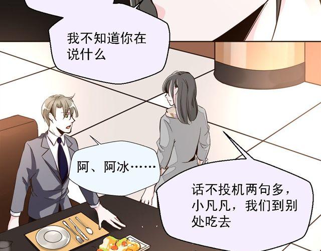 《第一男主角》第8话 上司的敌人竟然是我朋友！ 第22页