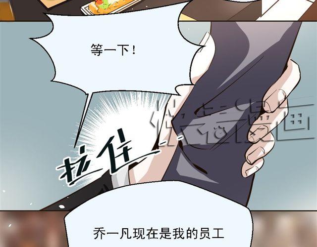 《第一男主角》第8话 上司的敌人竟然是我朋友！ 第23页