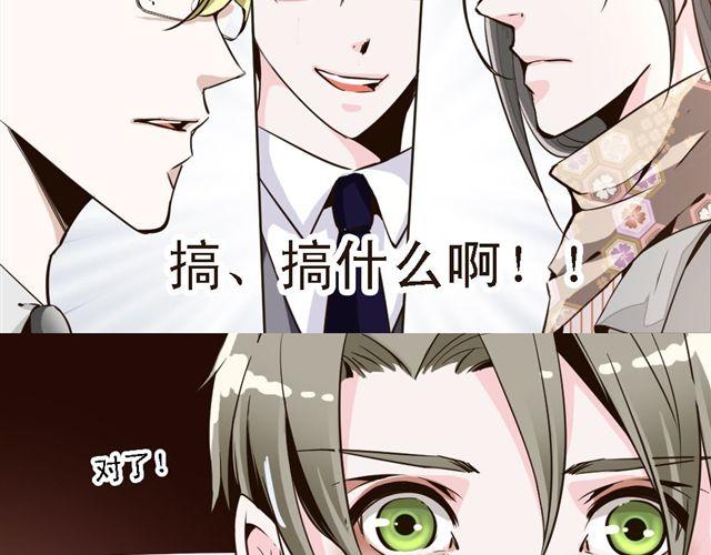 《第一男主角》第8话 上司的敌人竟然是我朋友！ 第26页