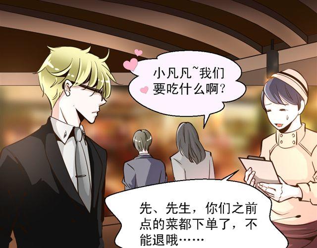 《第一男主角》第8话 上司的敌人竟然是我朋友！ 第32页